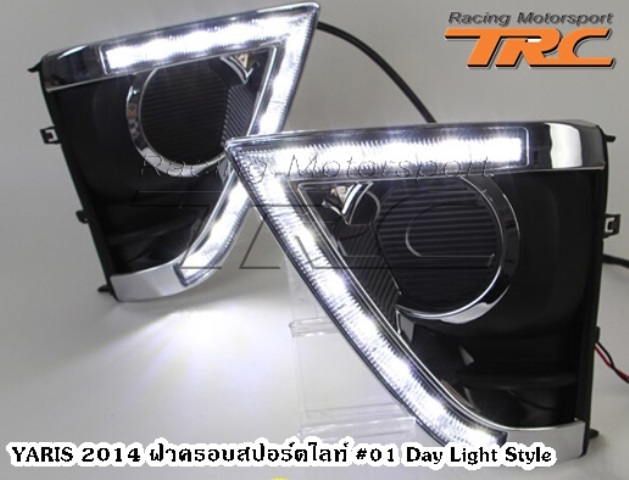 ฝาครอบสปอร์ตไลท์ YARIS 2014 #01 LED Day Light Style TRD